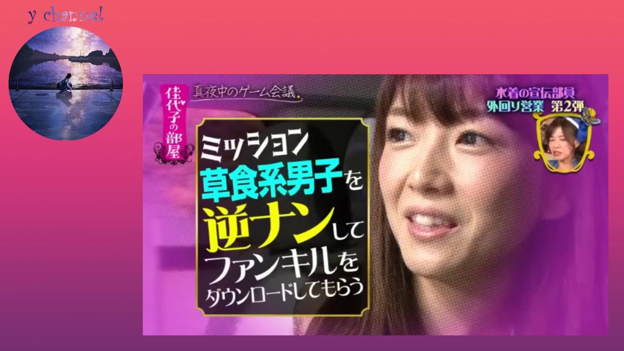 武田玲奈のゲーム他美女が逆ナンパでゲームダウンロードさせる 佳代子の部屋 170119