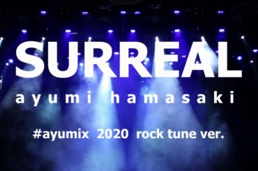 #ayumix2020【浜崎あゆみ / SURREAL】 Live 録りっぽくMixしてみました。 #ayuクリエイターチャレンジ