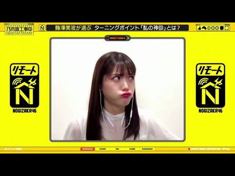 「乃木坂46」 乃木坂工事中 2020年06月14日 200614 Full Episode