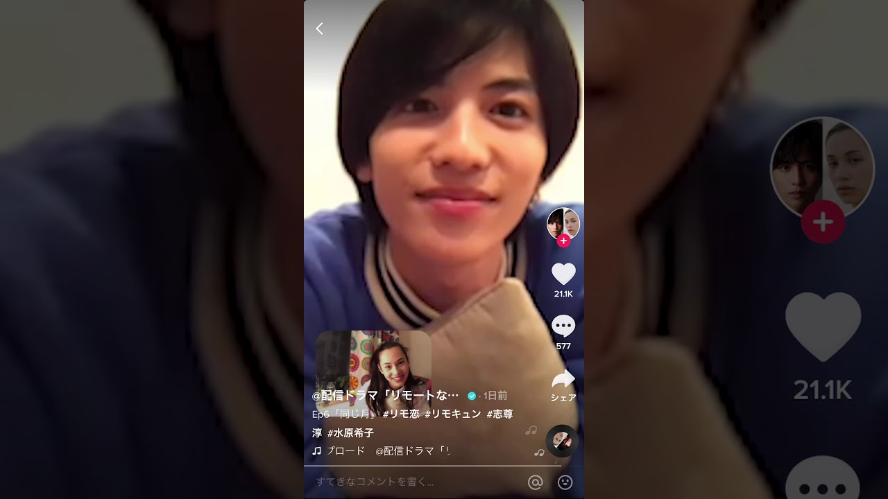 志尊淳 水原希子 リモートな恋 Ep6 リモ恋 志尊淳 水原希子 リモートな恋 Ep6 リモ恋