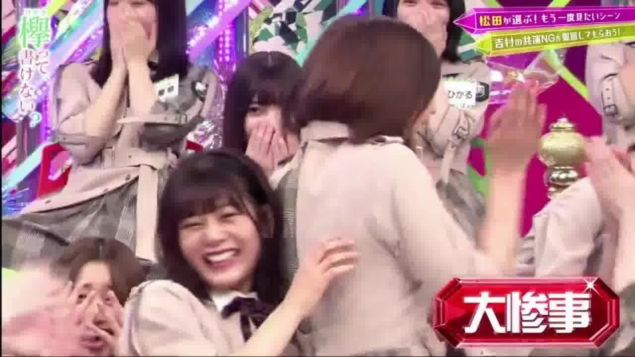 欅って、書けない？ 【欅坂４６】 2020 年6月14日 Full show