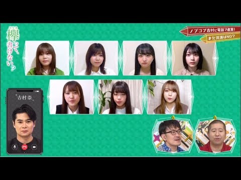 欅って、書けない？  【欅坂４６】 2020年6月14日 FULL SHOW  HD