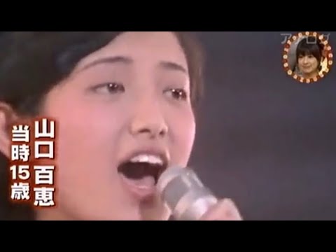 山口百恵 ひと夏の経験(야마구치 모모에 한여름의 경험)