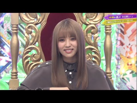 欅って、書けない？  【欅坂４６】 2020年6月14日 FULL SHOW HD