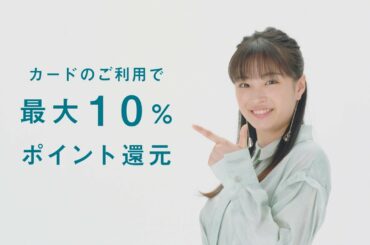 VIASOカード「業界用語で商品説明〈ザーコーにズドン 篇〉」/ 広瀬すず