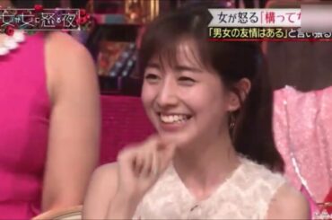 女が怒る 構ってちゃんw 田中みな実 hmbfKNj89DE