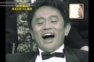 ダウンタウンのガキの使いやあらへんで！ 浜田雅功考えられへん裁判 後半