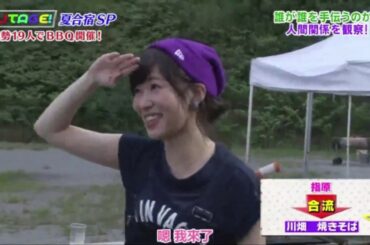 UTAGE  夏合宿・完結編！バーベキューを開催