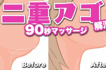【石原さとみオススメ】最速で 二重アゴ を解消できる 10分 肩甲骨 運動【 アゴ痩せ 】【 小顔 】