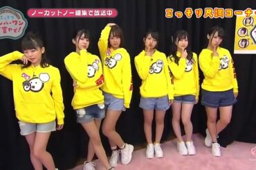 こっそりトークこっそり打ち明けたい悩み こっそりシンクロ KANSAI白書  AKB48チーム8