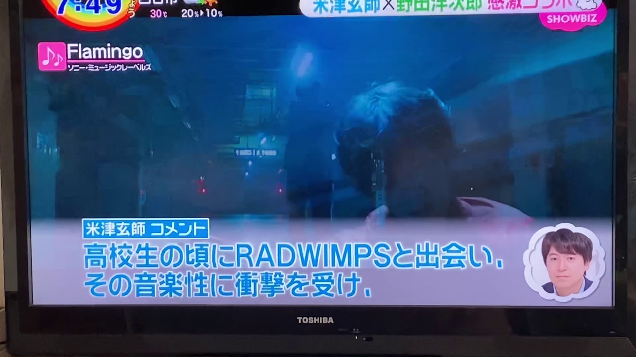 米津玄師×野田洋次郎 コラボ