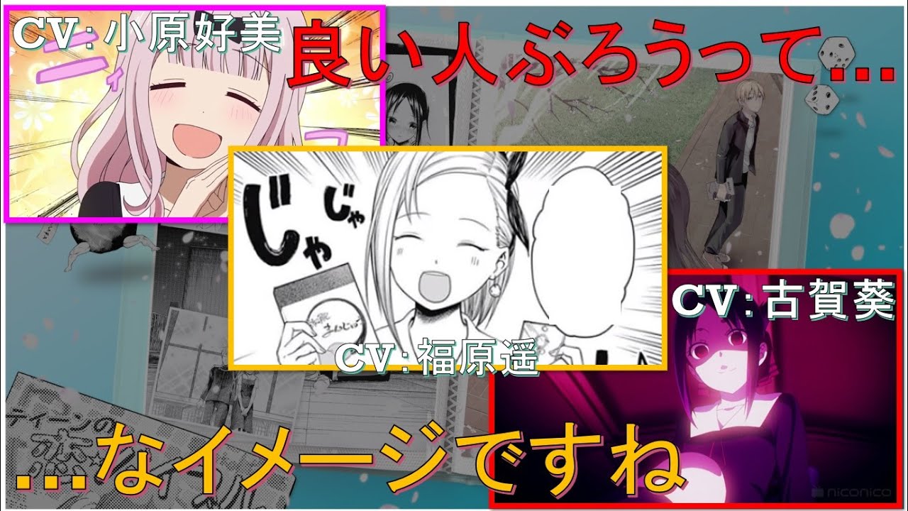 古賀葵 四宮かぐや の印象を語る福原遥 子安つばめ 告radio かぐや様は告らせたい ラジオ文字起こし 四宮かぐや 古賀葵 藤原千花 小原好美 子安つばめ 福原遥 Yayafa