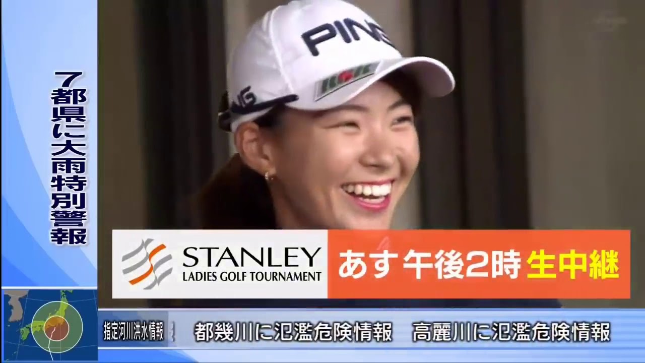 【渋野日向子】スタンレーレディスゴルフトーナメント 1st Round
