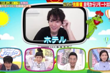 Takeru satoh 2020年05月15日 俳優飲料水ショーオンライン