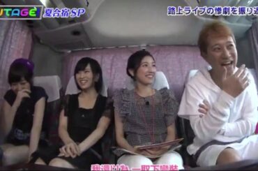 UTAGE  初の夏合宿　後編