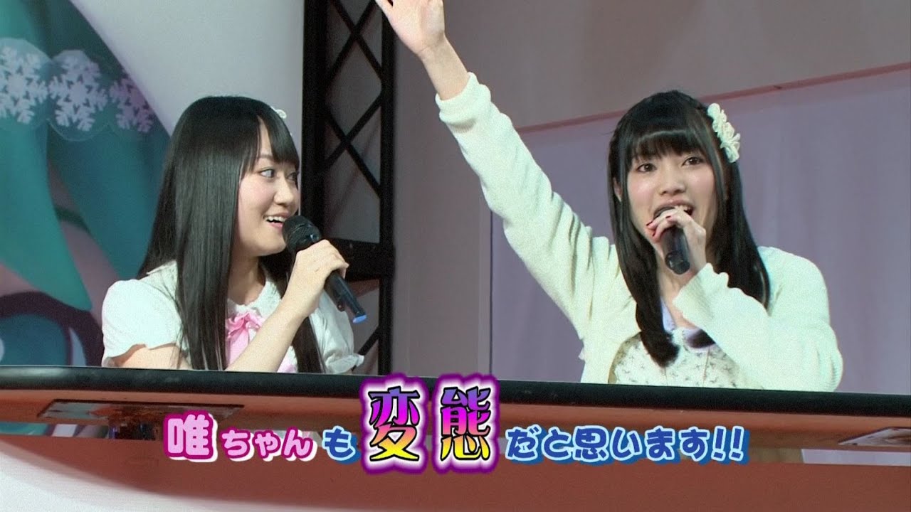 【声優】唯ちゃんは変態?! 小倉唯 石原夏織 寺川愛美 in変態王子と笑わない猫。 【声優】唯ちゃんは変態?! 小倉唯 石原夏織 寺川愛美 in変態王子と笑わない猫。