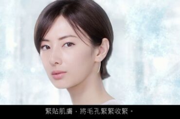 ESPRIQUE  - 5 °C Touch 限定底妝系列 - 北川景子CM