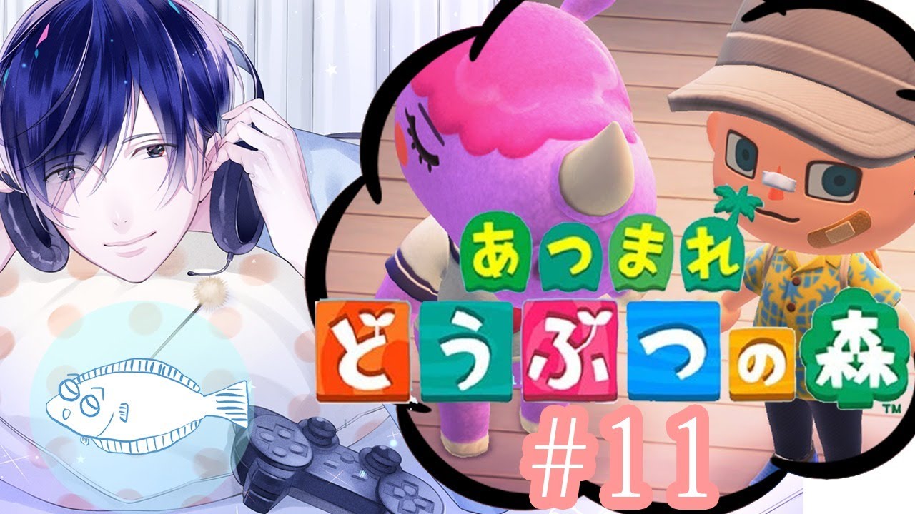 あつまれ どうぶつの森 with ダミーヘッドマイク #15【モニカ出迎える＆バースデー放送】