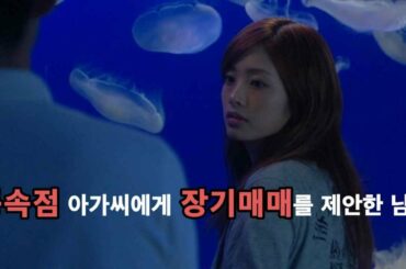 [우에토 아야] 유성 제1화 (流れ星- 上戸彩)