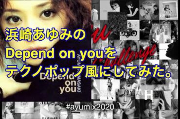 【#ayumix2020】浜崎あゆみ / Depend on you (完成版) テクノポップ風アレンジ【#ayuクリエーターチャレンジ】