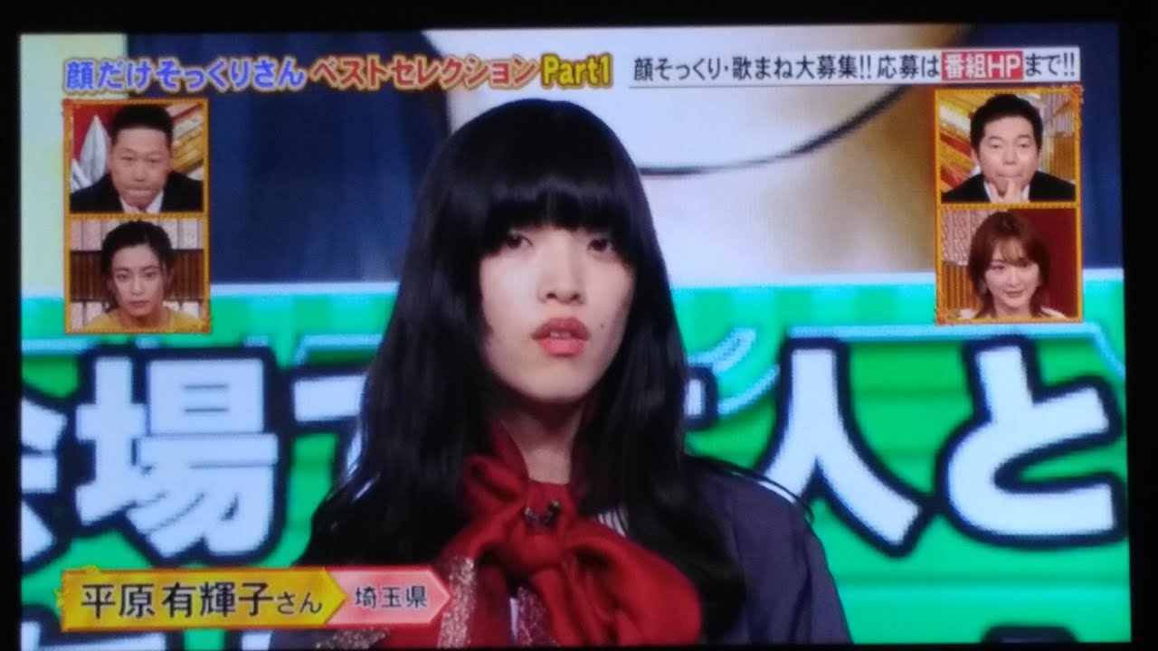 顔だけそっくりさん ベストセレクション Part1 女性芸能人編 あいみょん 有村架純 子どもの篠原涼子 男性の橋本環奈 薬師丸ひろ子 Yayafa 顔だけそっくりさん ベストセレクション Part1 女性芸能人編 あいみょん 有村架純 子どもの篠原涼子 男性の橋本環奈 薬師丸ひろ子 Yayafa