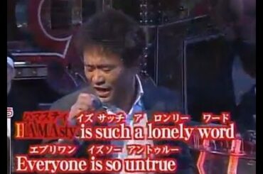 Hamada 浜田 雅功 singing an english song