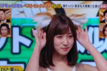 顔だけそっくりさん Yayafa 顔だけそっくりさん Yayafa