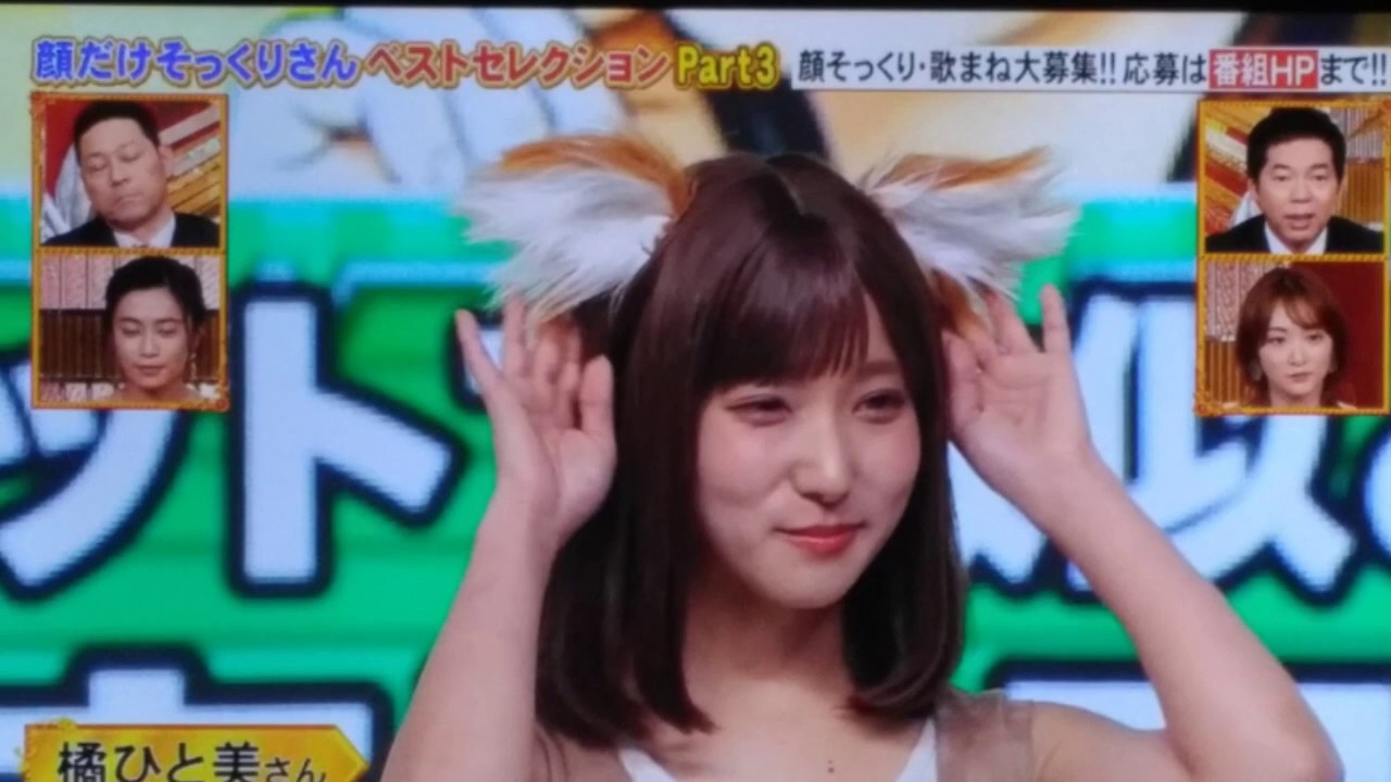 顔だけそっくりさん ベストセレクション Part3 女性芸能人編　吉岡里帆　高畑充希　芦田愛菜