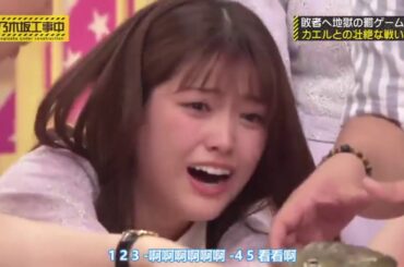 【白石麻衣】巨 蛙 来 袭