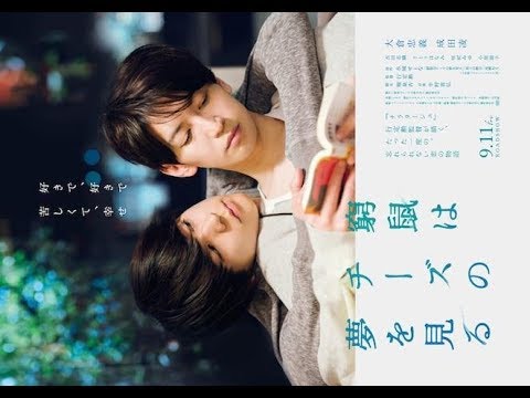 ✅  大倉忠義（関ジャニ∞）と成田凌が共演する「窮鼠はチーズの夢を見る」の新たな公開日が、9月11日に決定。監督の行定勲からコメントも到着した。