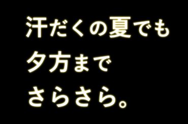 花王 プリマヴィスタ ブラック下地2 動画広告 桜井日奈子
