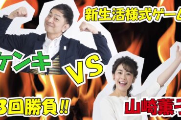 UTY『スゴろく』楽しく守ろう！新生活様式ゲーム 編