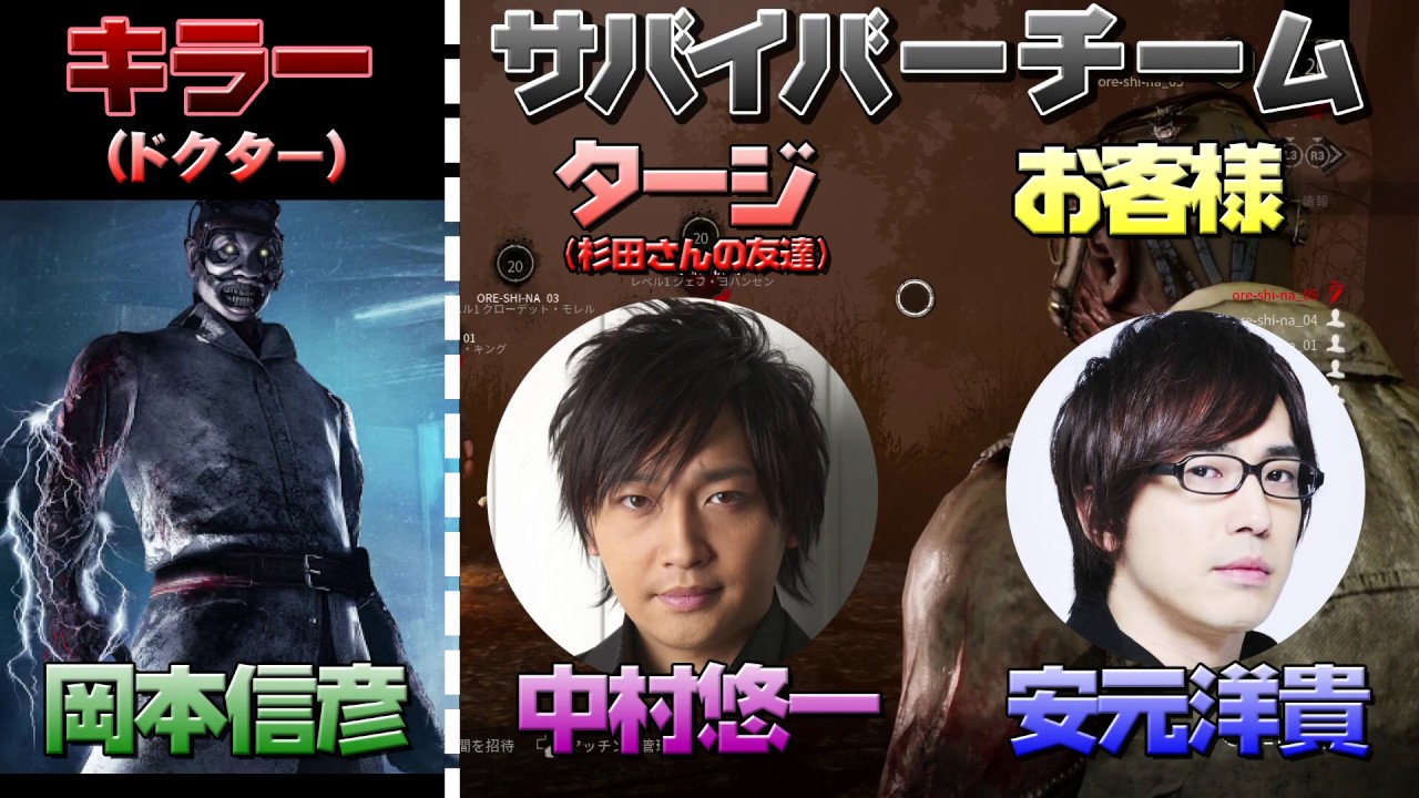 【Dead by Daylight】＃７「めっちゃ見てる！」【中村悠一×安元洋貴×岡本信彦】