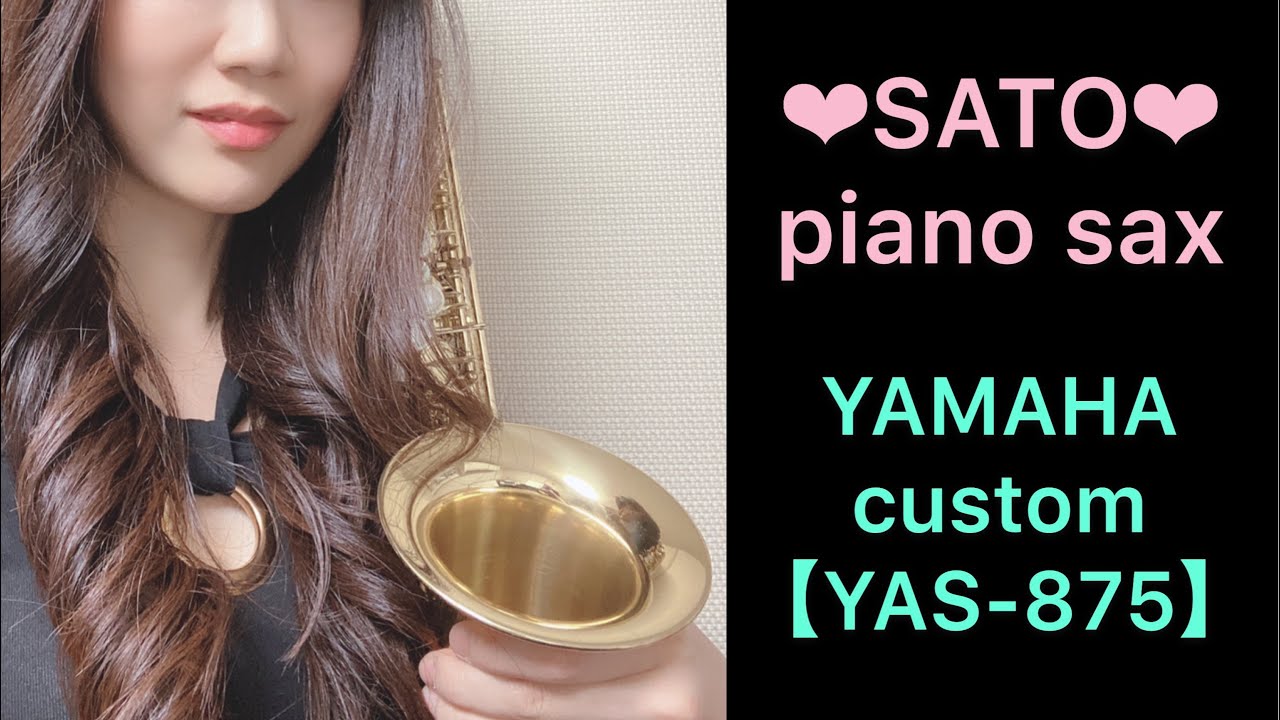 🧡いい日旅立ち/山口百恵🧡ヤマハカスタムのアルトサックスで吹いてみた  YAMAHA  Custom GPトーン YAS-875