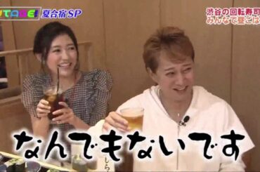 UTAGE  夏合宿・フィナーレ＆未公開SP！