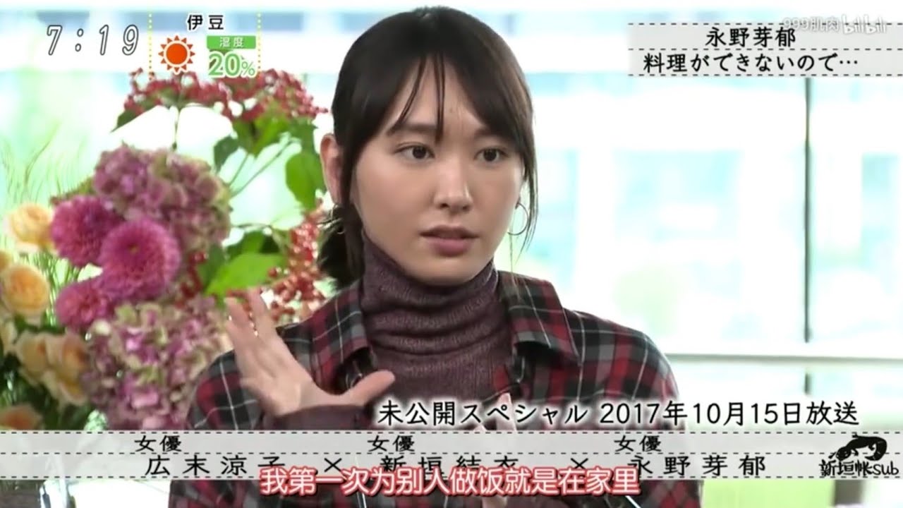 永野芽郁 × 新垣結衣 × 広末涼子 赤裸々に女子トーク 1080P HD