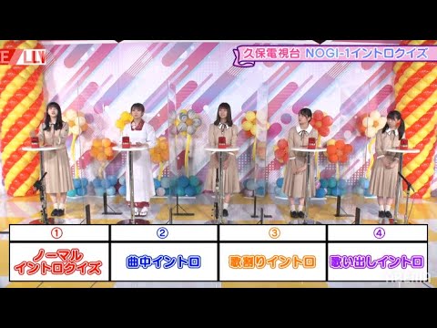 乃木坂46時間TV アベマ独占放送「はなれてたって、ぼくらはいっしょ！」DAY1 [ 𝓕𝓤𝓛𝓛 𝓢𝓗𝓞𝓦 ]