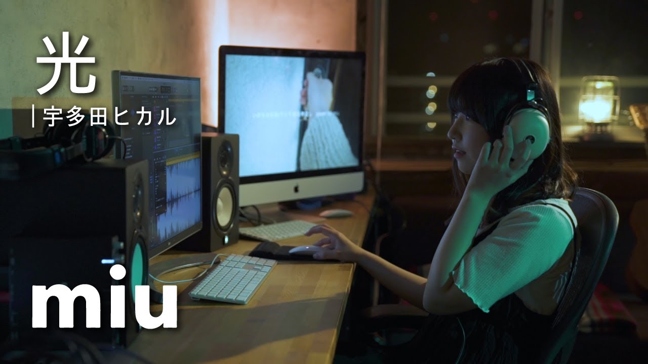 光 | 宇多田ヒカル『キングダム　ハーツ』  cover by miu