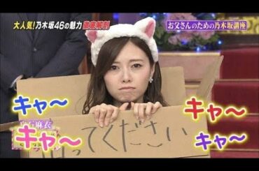 白石麻衣捨て猫まいやんが可愛いすぎる Yayafa