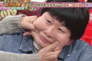 【ダウンタウン】女 の おっ ちゃけ ! 本気 で 好き な 男 浜田 の 男前 伝説