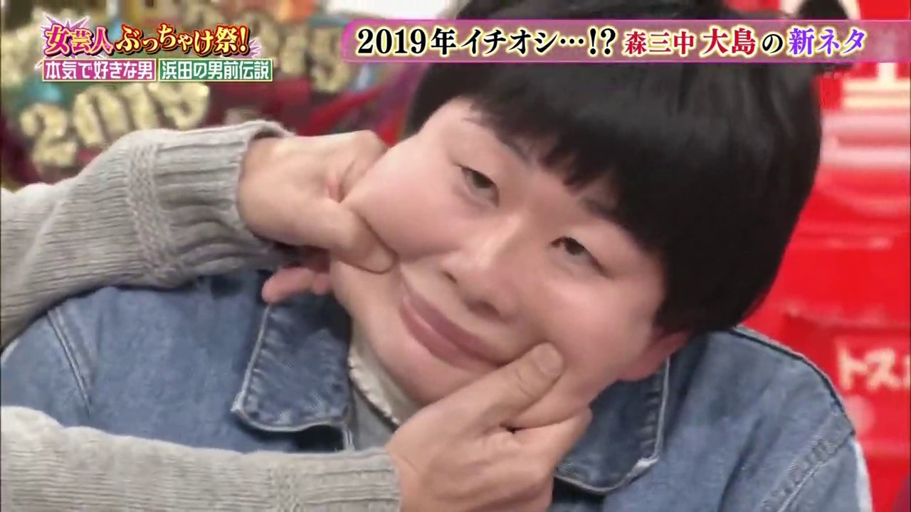 【ダウンタウン】女 の おっ ちゃけ ! 本気 で 好き な 男 浜田 の 男前 伝説 【ダウンタウン】女 の おっ ちゃけ ! 本気 で 好き な 男 浜田 の 男前 伝説