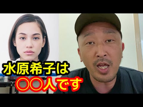 水原希子日本人感問題。結局彼女は何人なのか？