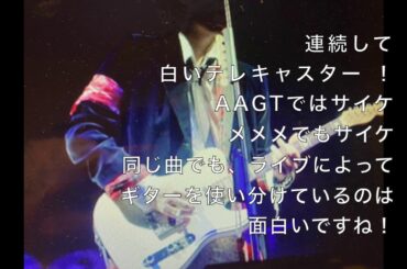 [実況生中継1] 野田さんの使用ギターを見てみる。 Part6 ~謎のギターの登場？~