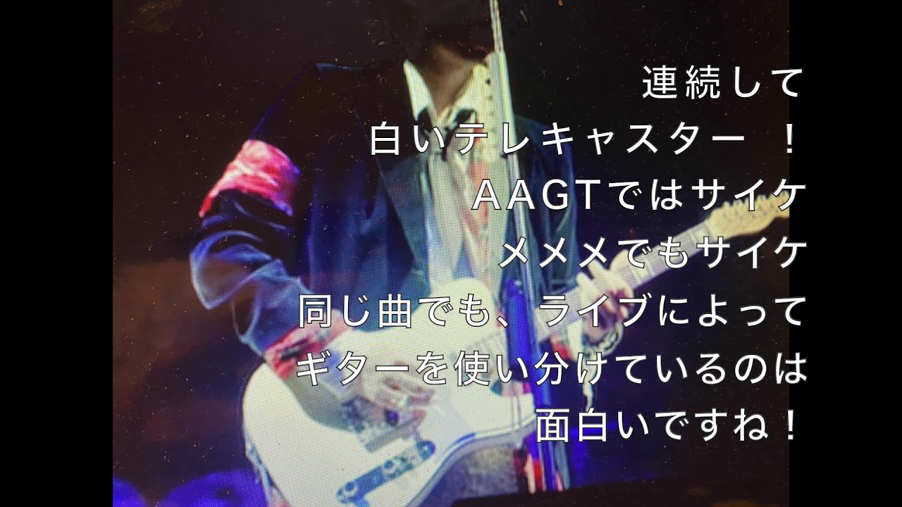 [実況生中継1] 野田さんの使用ギターを見てみる。 Part6 ~謎のギターの登場？~