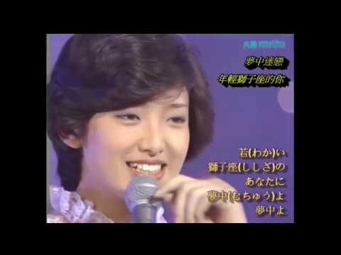山口百恵(Yamaguchi Momoe) - 12名曲 ライブ 特集 (1978~1980) [中日文字幕]