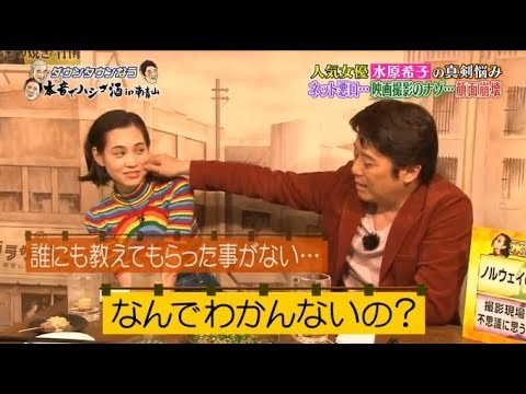 ダウンタウンなう★ 🅽🅴🆆 〖人気女優水原希子の深刻悩み！ネット悪口…映画撮影のナゾ…顔面崩壊〗