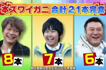 【鈴木福 】 おじゃMAP !!香取慎吾CUT 2016 12 11