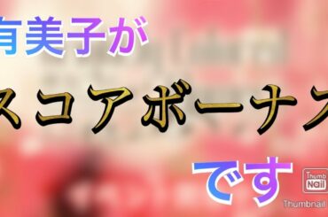 2万位ボーダーは何pt？？欅坂46 Brightly Colored Flowers イベント解説［ユニゾンエアー #14］