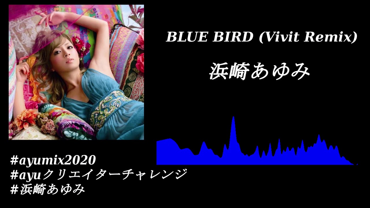 浜崎あゆみ - BLUE BIRD (Vivit Remix) 【#ayuクリエイターチャレンジ】