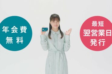 VIASOカード「業界用語で商品説明〈なる早で完パケ 篇〉」/ 広瀬すず